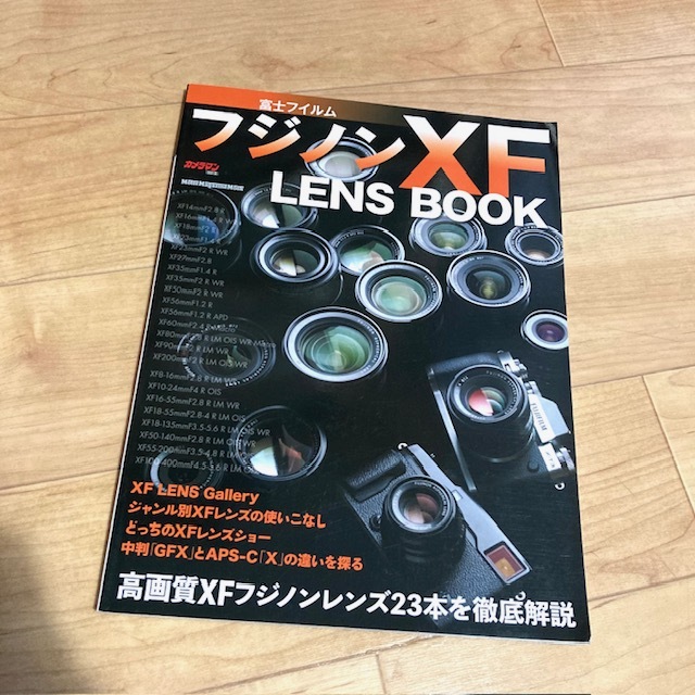 ★即決★送料160円~★ 富士フイルム フジノン XF LENS BOOK拍卖