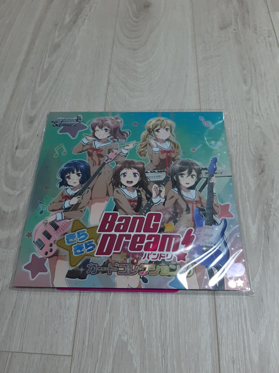 ★☆ヴァイスシュヴァルツ BanG Dream! きら★きらカードコレクション♪ イベント限定 ☆★拍卖