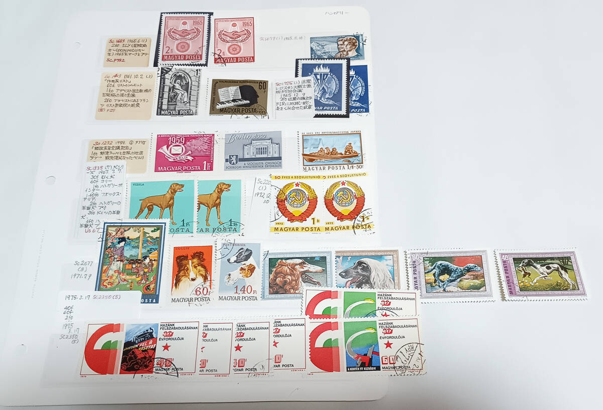 ハンガリー切手 使用済いろいろ④ 27枚 長期保管品拍卖