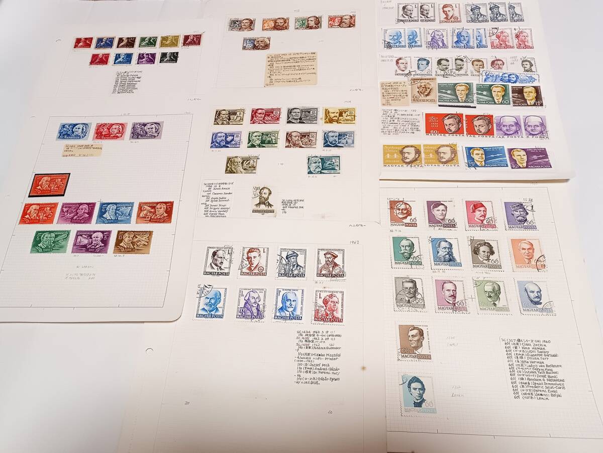 ハンガリー偉人シリーズなど人物切手 未使用・使用済いろいろ 90枚 長期保管品拍卖