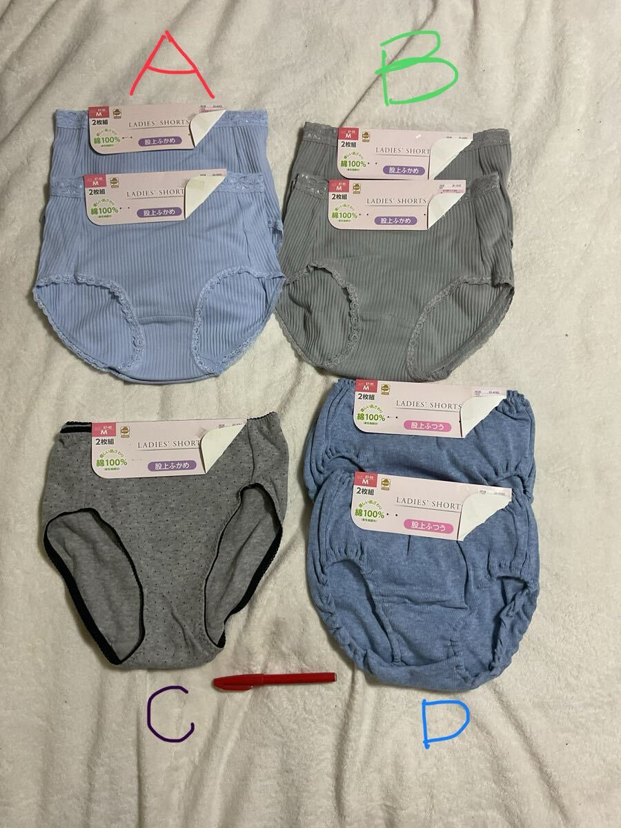 希望記号入金前要連絡説明蘭(化繊弊害動画) ショーツ M 綿100% 2枚組 2組 仕入除500円超10%オマケ 送料負担別1〜5組出在庫5 mini(1,268拍卖