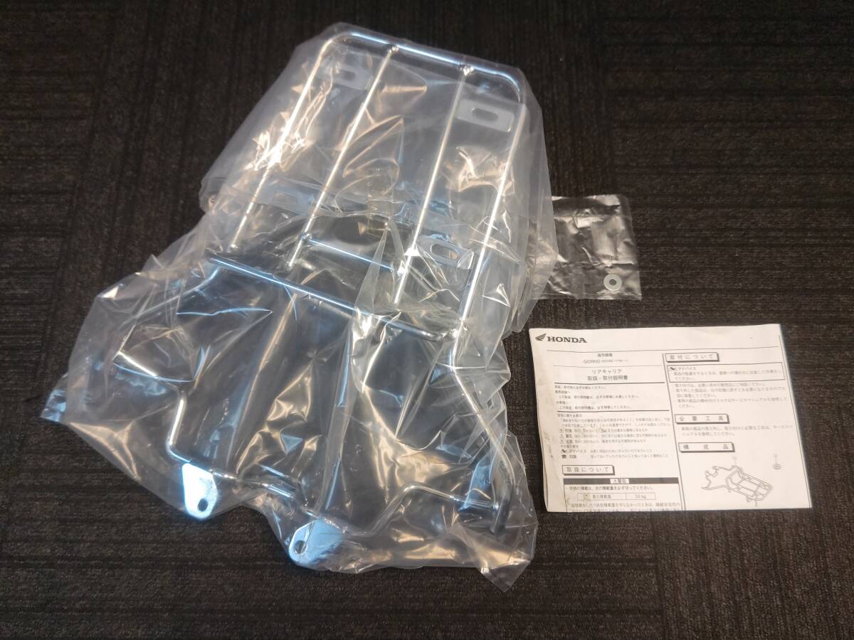 ジョルノ 純正 リアキャリア AF70 未使用 ホンダ GIORNO HONDA 08L42-GGL-000 GENUINE PARTS 絶版品 NCH50拍卖