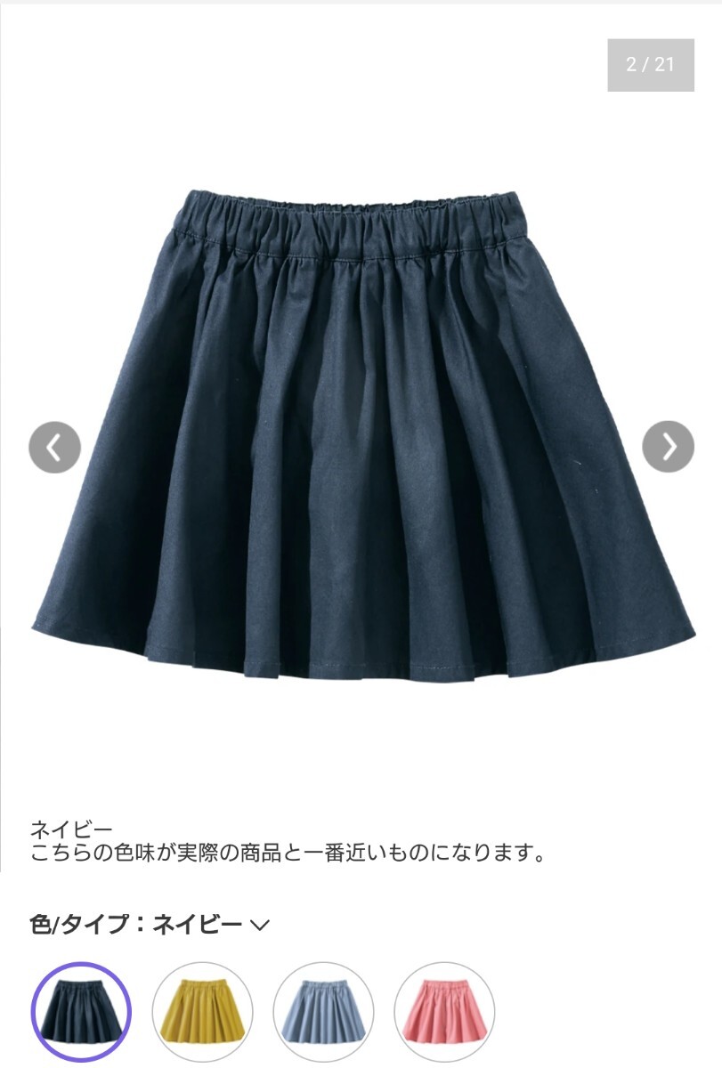 プリーツスカート スカート スカッツ 女の子 サイズ140 ほとんど使ってません ニッセン拍卖