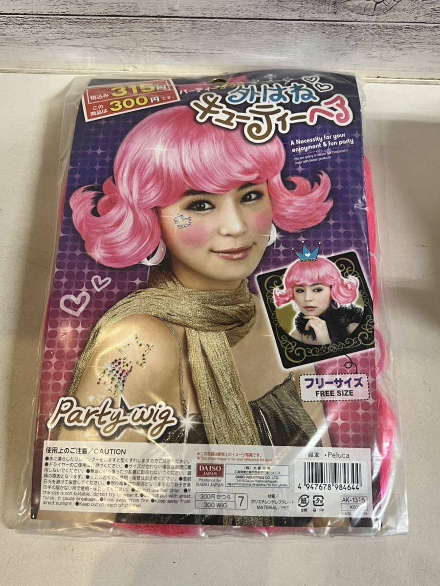 外はねキューティーヘア ピンク ウィッグ フリーサイズ 変装 仮装 ハロウィン パーティー用品 コスプレ拍卖