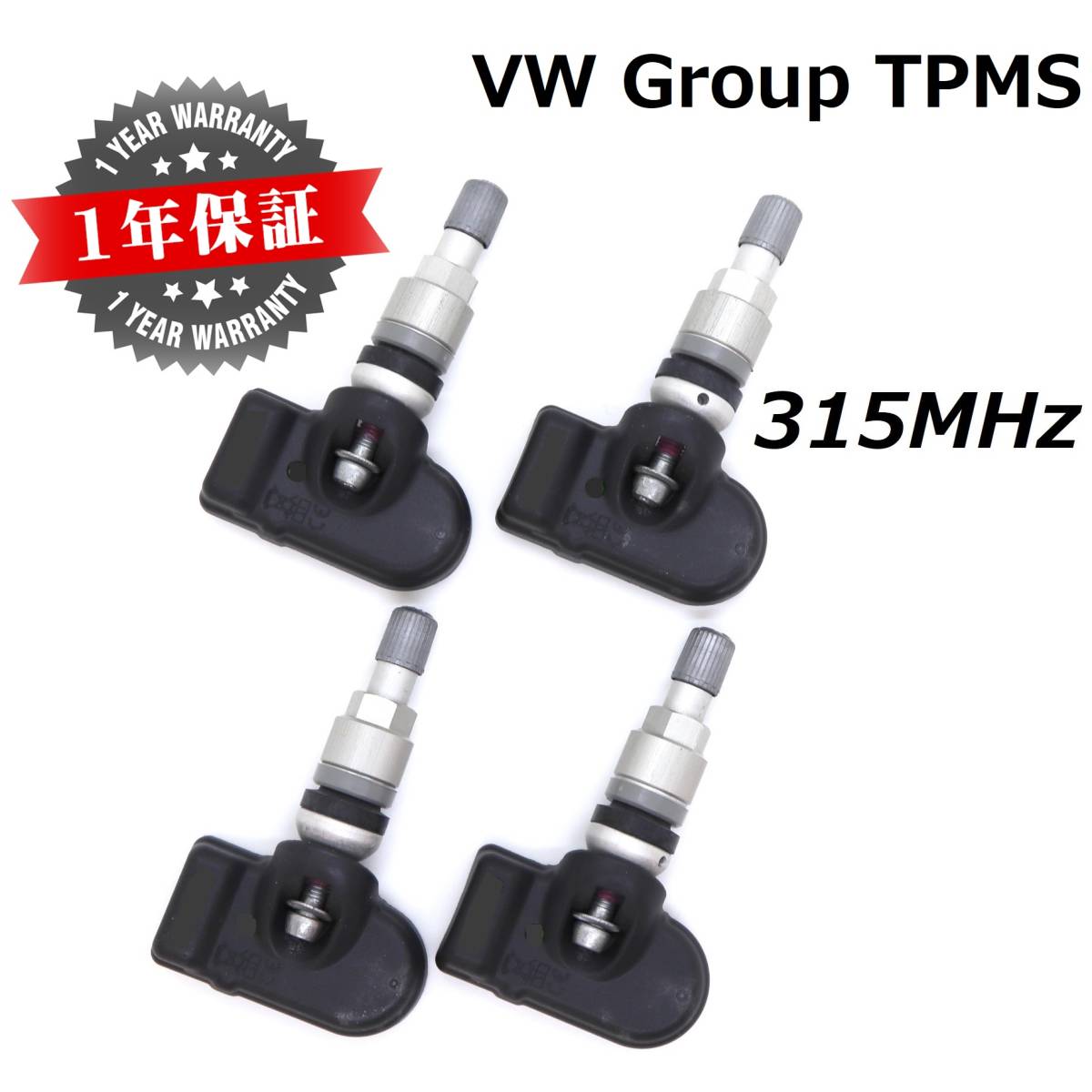 【在庫有】 VW ポルシェ アウディ 純正互換品 正規D車専用 315MHz 新品 TPMS 空気圧センサー フォルクスワーゲン 7PP907275G 4F0907275A拍卖