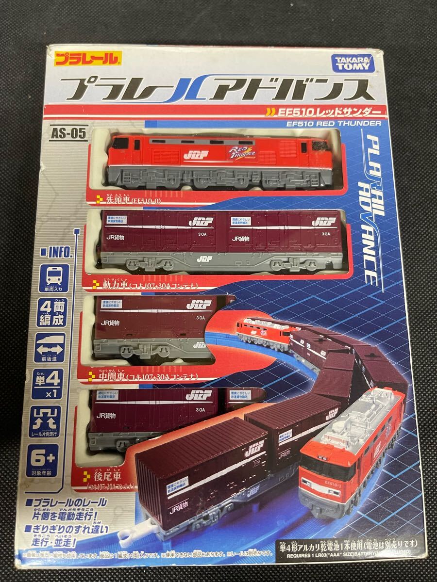 送料無料 中古 ジャンク TAKARA TOMY タカラトミー プラレールアドバンス AS-05 EF510 レッドサンダー コキ106 コンテナ 貨物列車拍卖