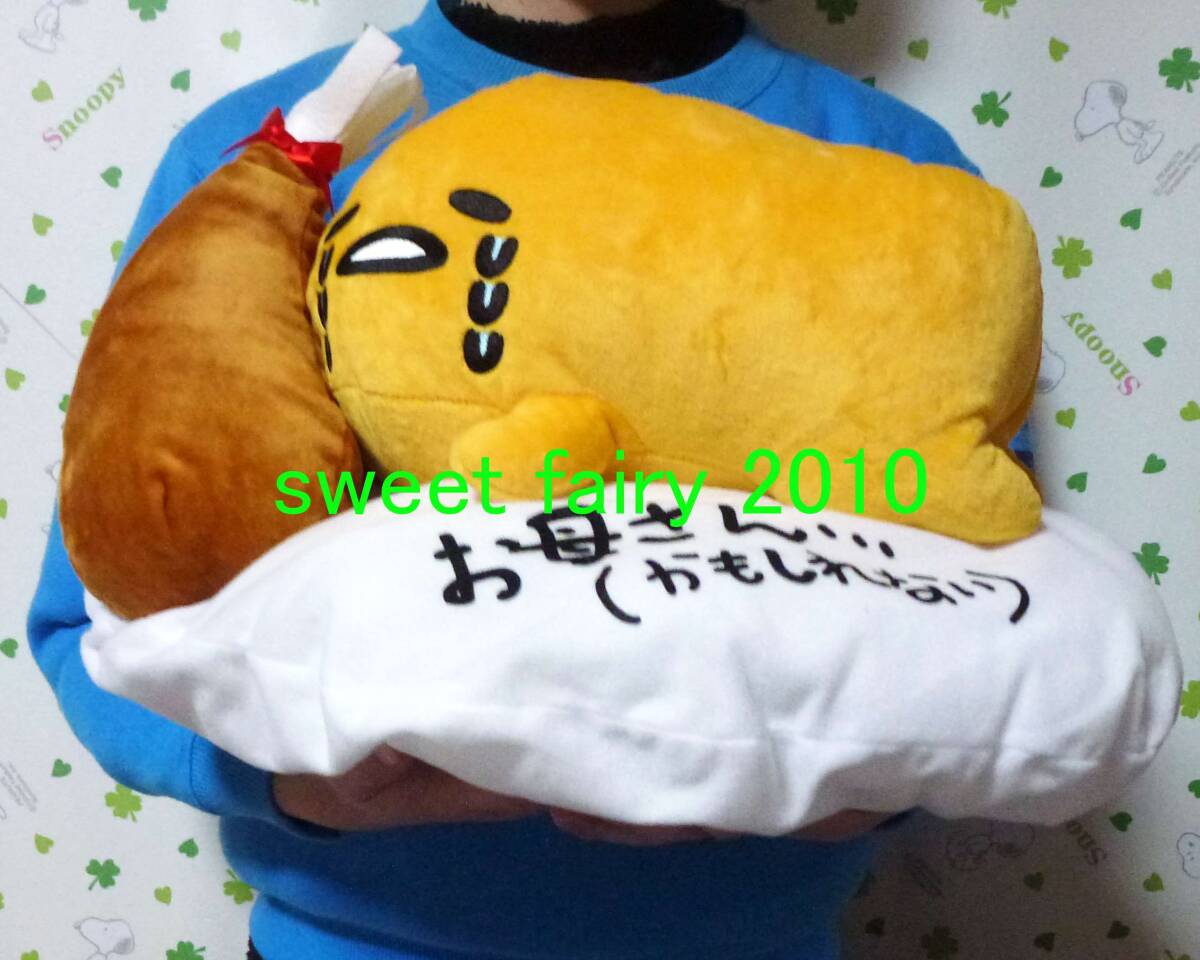 ぐでたま ★ BIG! 大きな ぐでたま ぬいぐるみ / お母さん・・・? BIG ぬいぐるみ / 2016 / チキン / 貴重 / 可愛い / 定形外送料920円♪拍卖