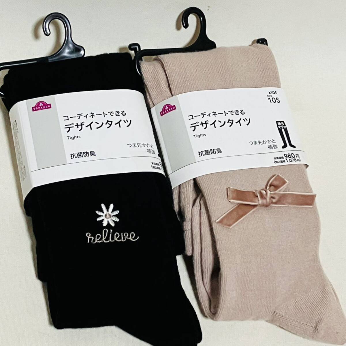 新品 子供 タイツ 2点セット 95 100 105 115 イオン インナー レギンス 黒 トップバリュー 女の子 半額拍卖