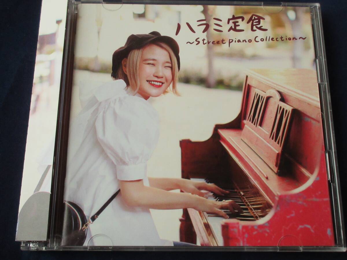 2502/CD/ハラミちゃん ハラミ定食~Street Piano Collection~拍卖