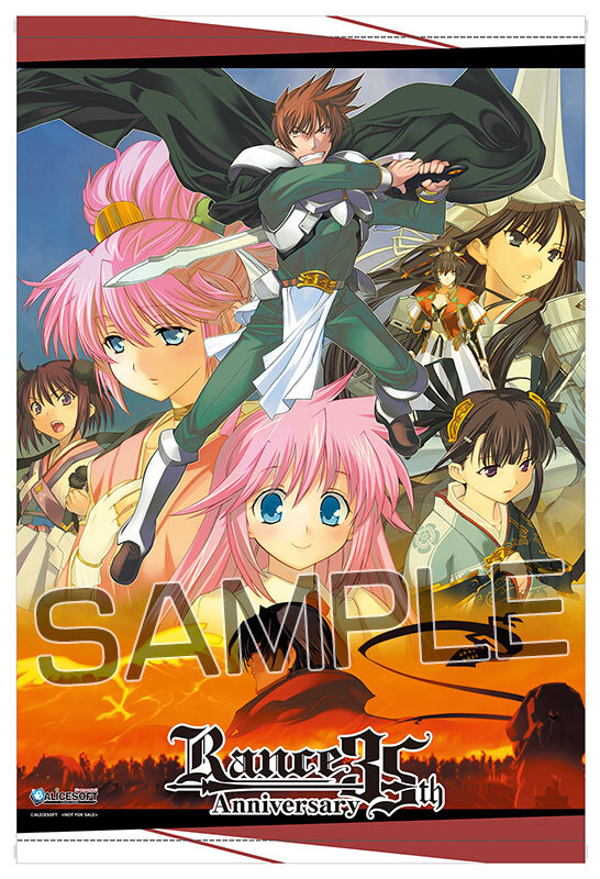 Rance35th Anniversary Box メロンブックス特典 オリジナルB2タペストリー アリスソフト拍卖