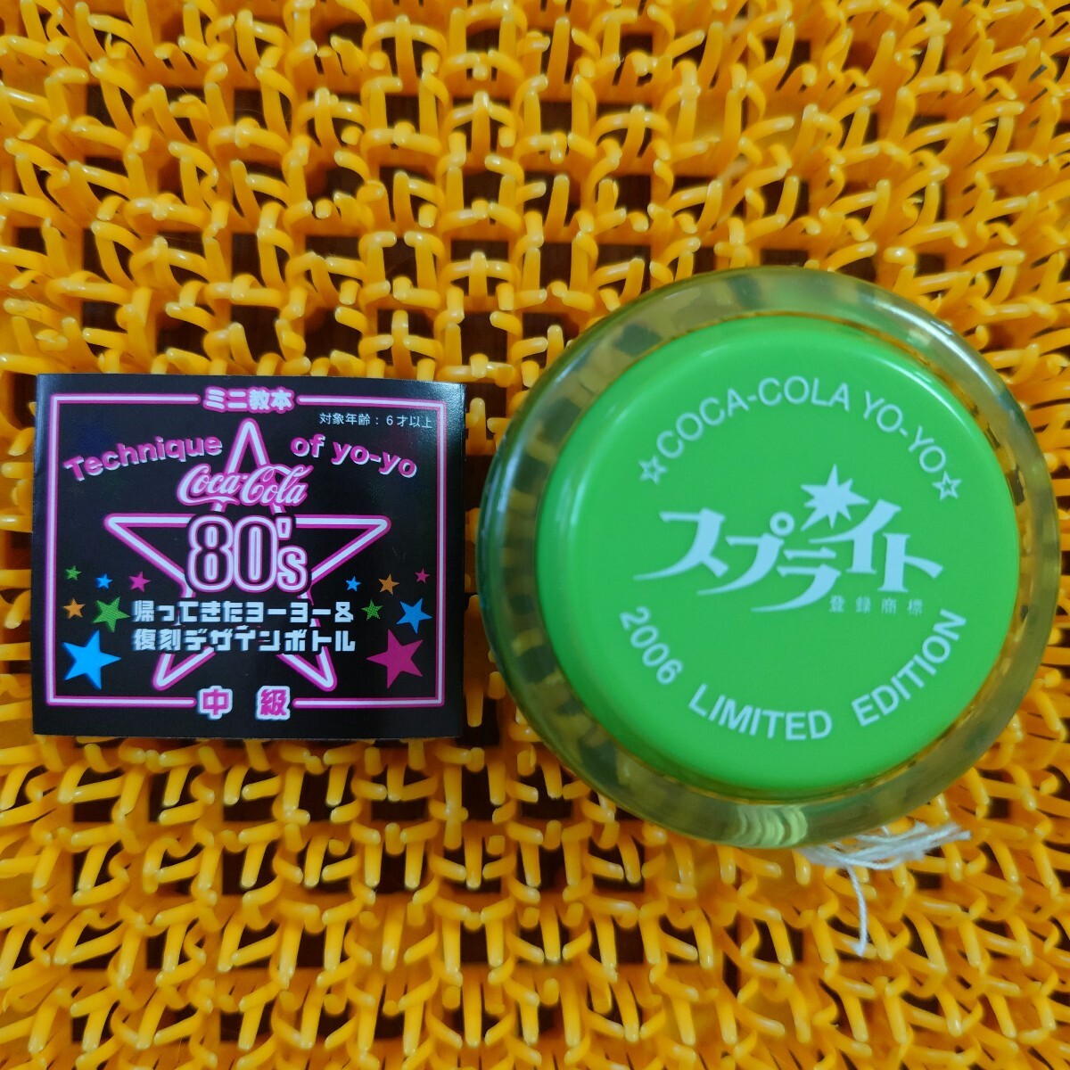 帰ってきたヨーヨー と ミニ教本 中級 ゆうパケットプラス発送拍卖