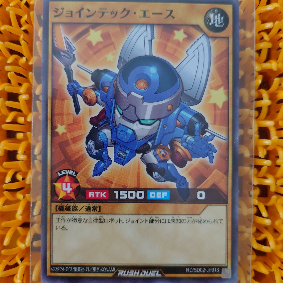 遊戯王 ジョインテック・エース拍卖