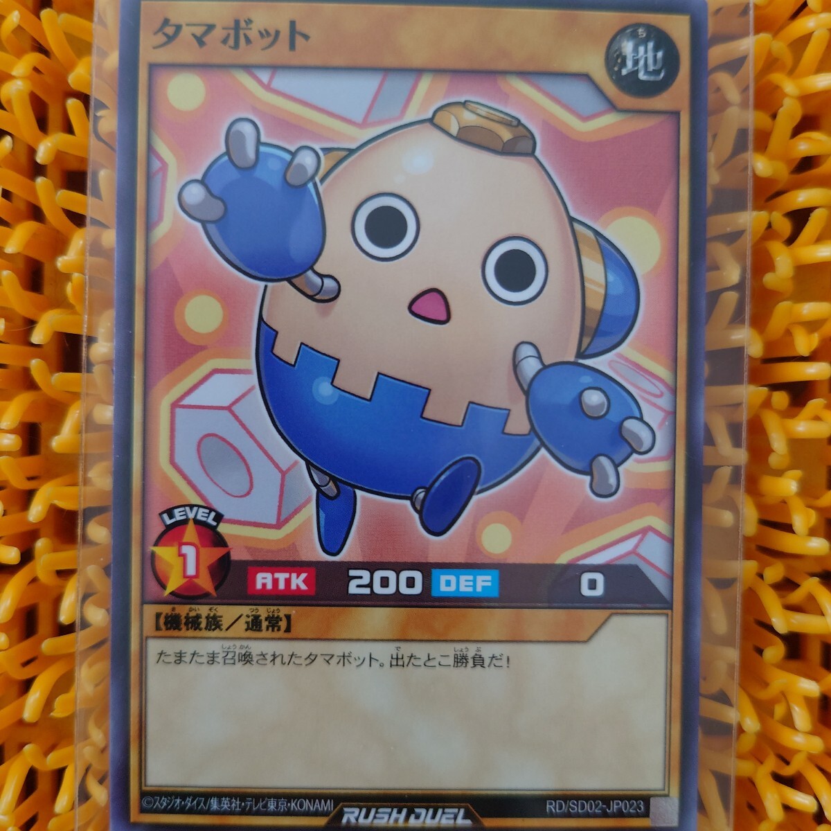 遊戯王 タマボット拍卖