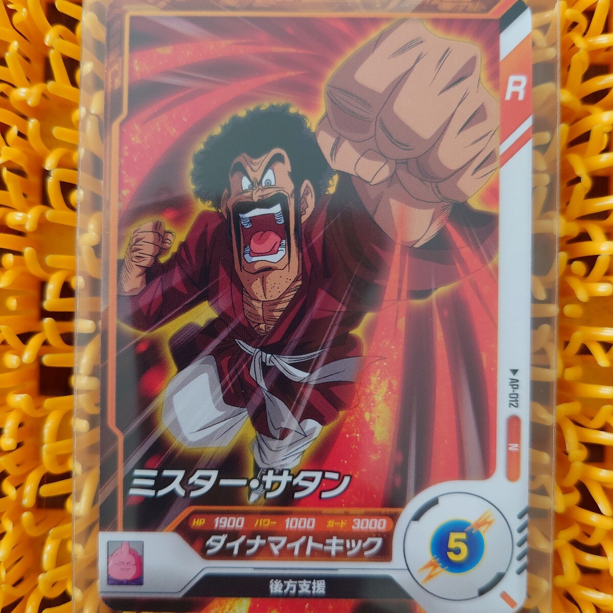 ミスター・サタン AP-012 ドラゴンボール拍卖