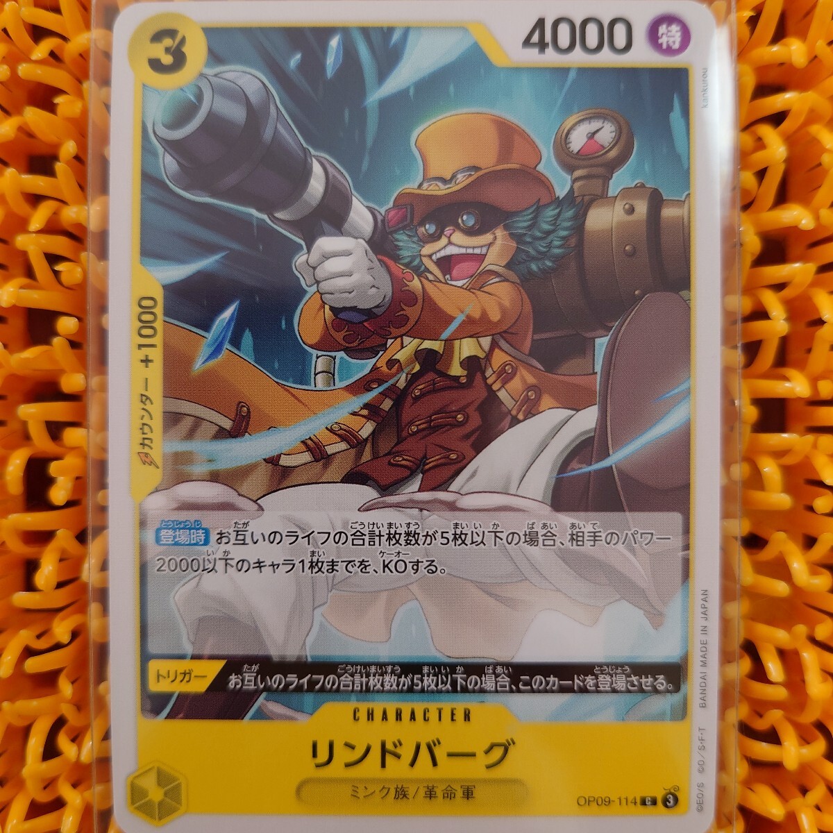 リンドバーグ ワンピースカードゲーム OP09拍卖