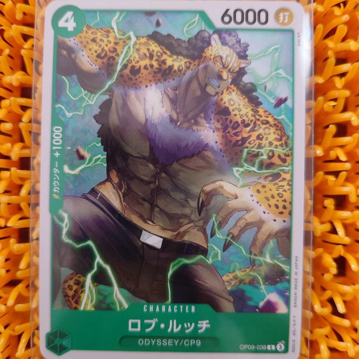 ロブ・ルッチ ワンピースカードゲーム OP09拍卖