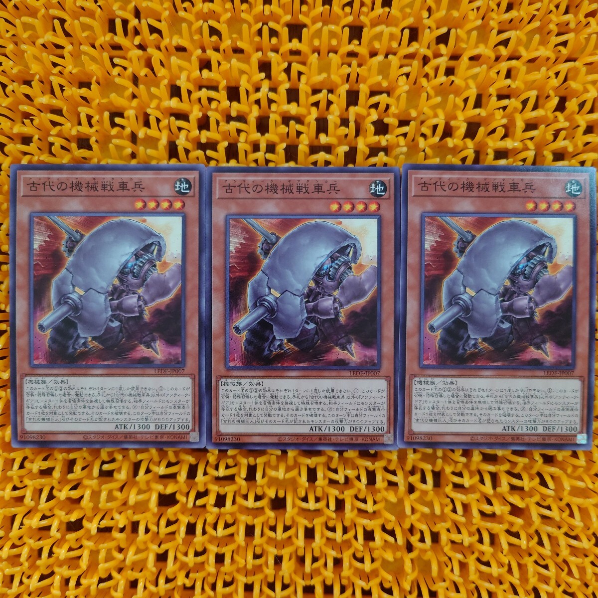 遊戯王 傷あり 3枚 古代の機械戦車兵拍卖