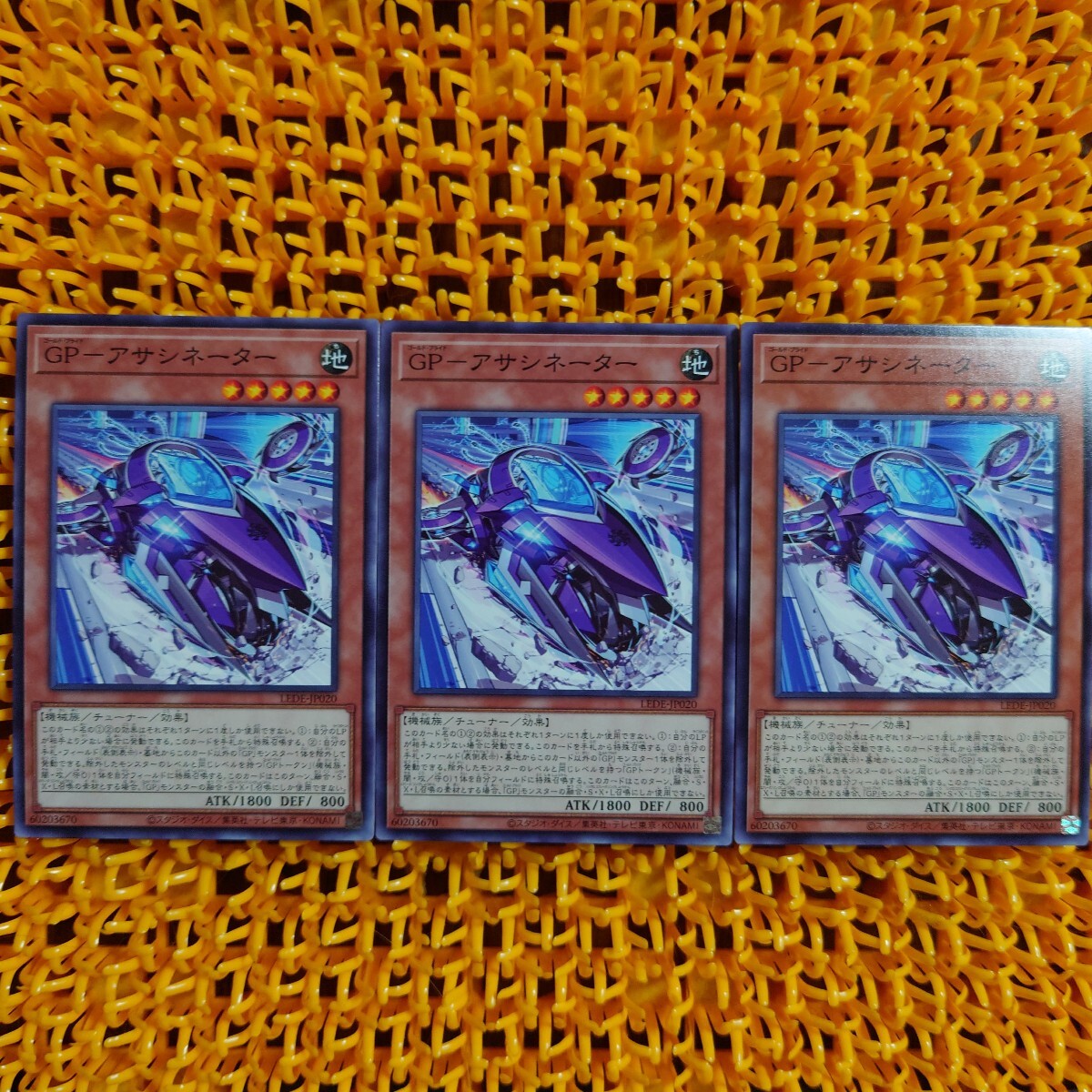 遊戯王 傷あり 3枚 GP-アサシネーター ゴールド・プライドアサシネーター拍卖