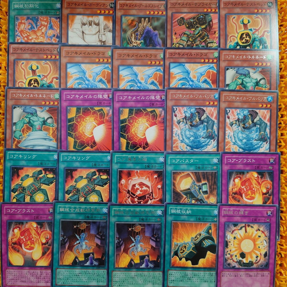 【ジャンク】遊戯王 傷あり 鋼核初期化 コアキメイル・ガーディアン コアキメイル・グールズスレイブ 他 まとめ売り拍卖