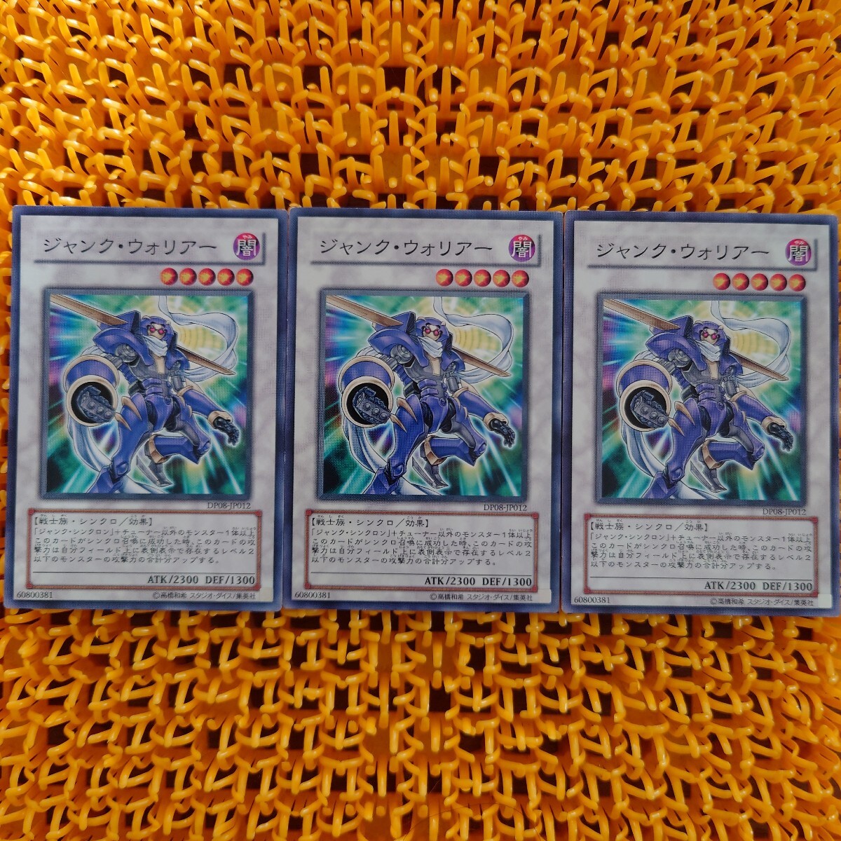 遊戯王 傷あり 3枚 ジャンク・ウォリアー拍卖