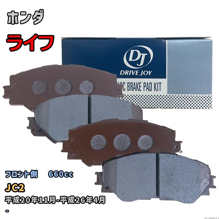 【ホンダ ライフ JC2 平成20年11月-平成26年4月 】対応 フロント側ブレーキパッド V9118H002-F-2拍卖