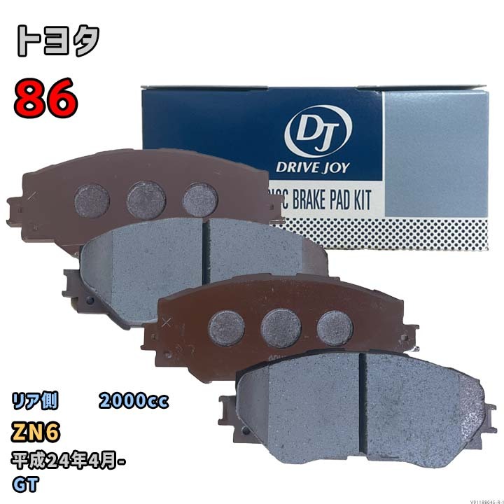 【トヨタ 86 ZN6 平成24年4月- GT】対応 リア側ブレーキパッド V9118B045-R-1拍卖