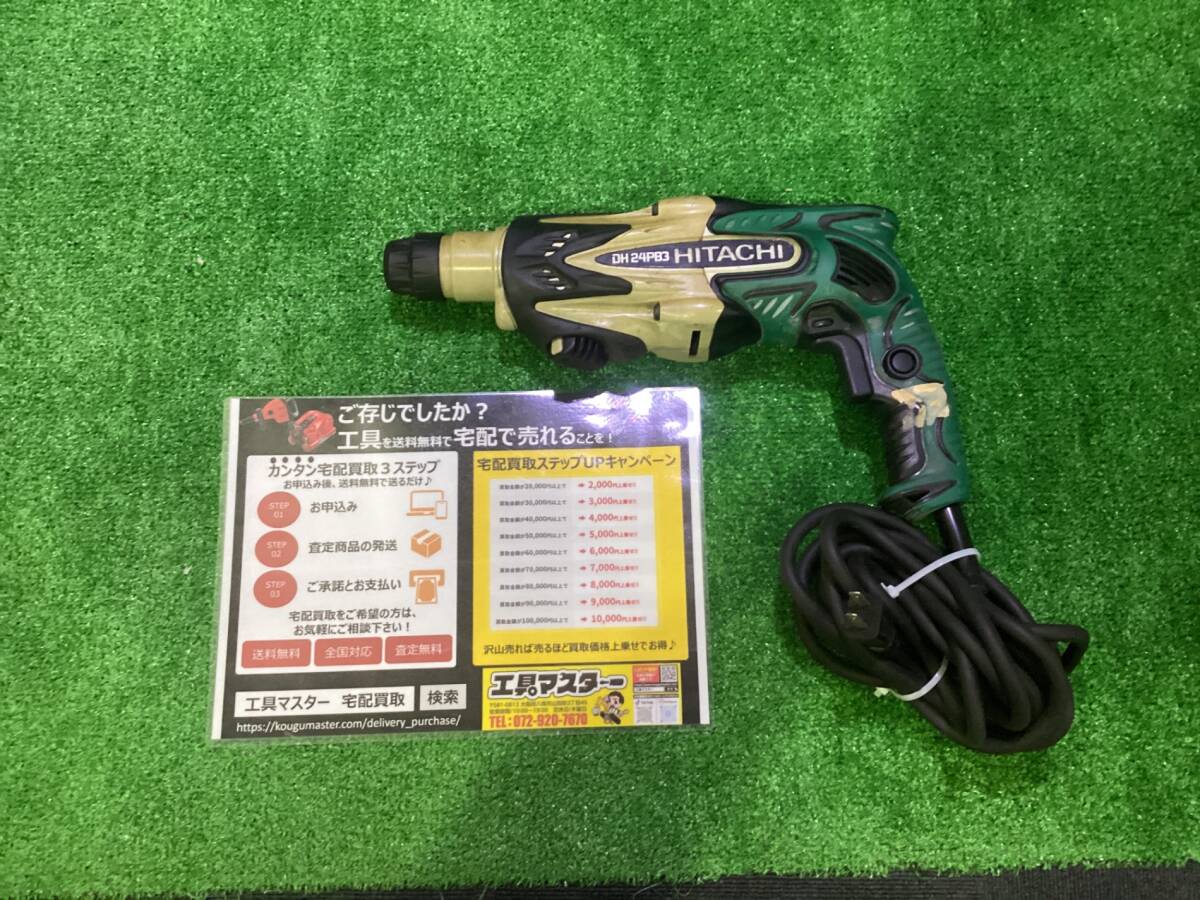 日立工機 DH24PB3 24㎜ロータリハンマドリル(ア-250)拍卖
