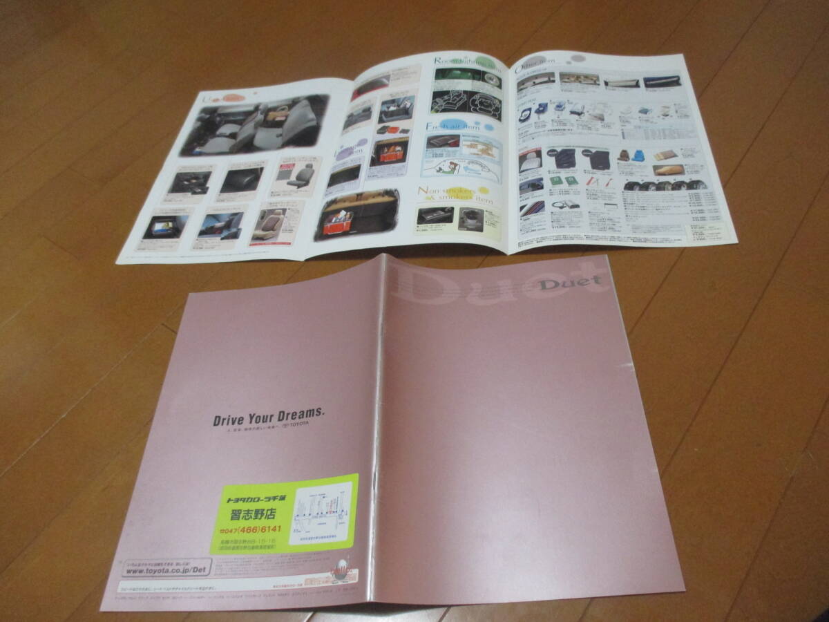 48377 カタログ ■トヨタ Duet デュエット■2001.12 発行●27 ページ拍卖