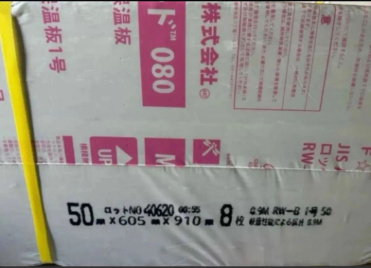 ロックウールボード 80k50mm 吸音材 防音壁 防音材 消音材 断熱材拍卖