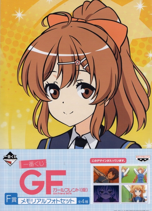 GF ガールフレンド(仮) メモリアルフォトセット拍卖