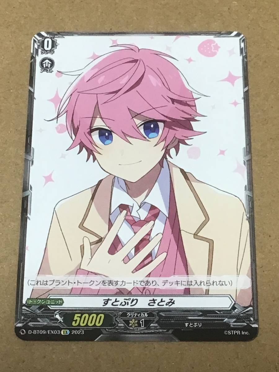 ヴァンガード overDress 龍樹侵攻 すとぷり さとみ EX拍卖