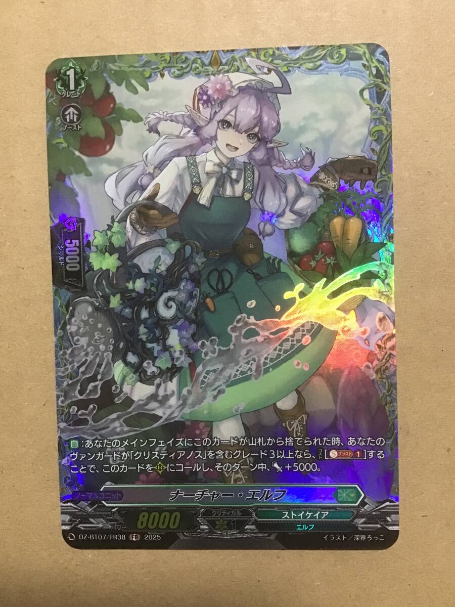 ヴァンガード ブースターパック DZ-BT07 月牙蒼焔 ナーチャー・エルフ FR拍卖