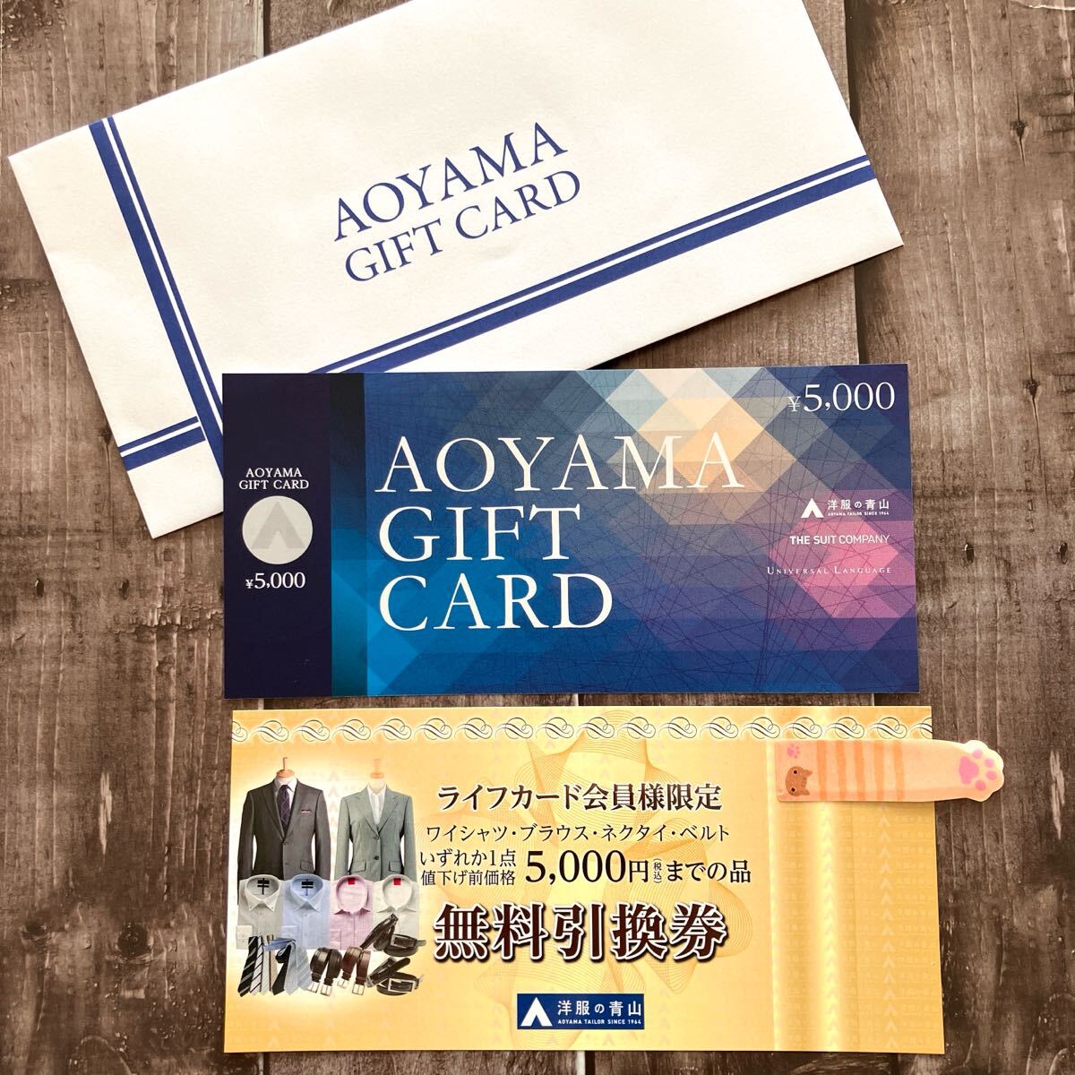 洋服の青山 10,000円分 ギフトカード5,000円+無料引換券 5000円※有効期限2026.3末 商品券 お買い物券拍卖