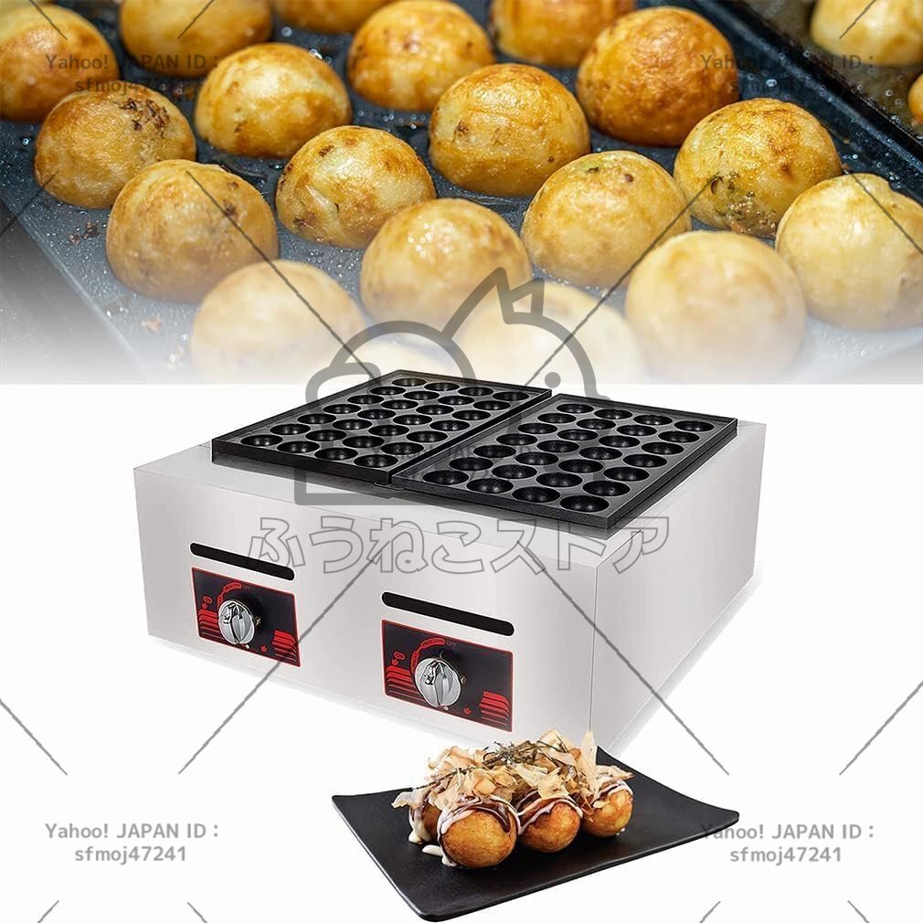 人気推薦 業務用たこ焼きメーカーたこ焼き機、56穴テフロン加工のたこ焼きグリルパンガスたこ焼き機拍卖