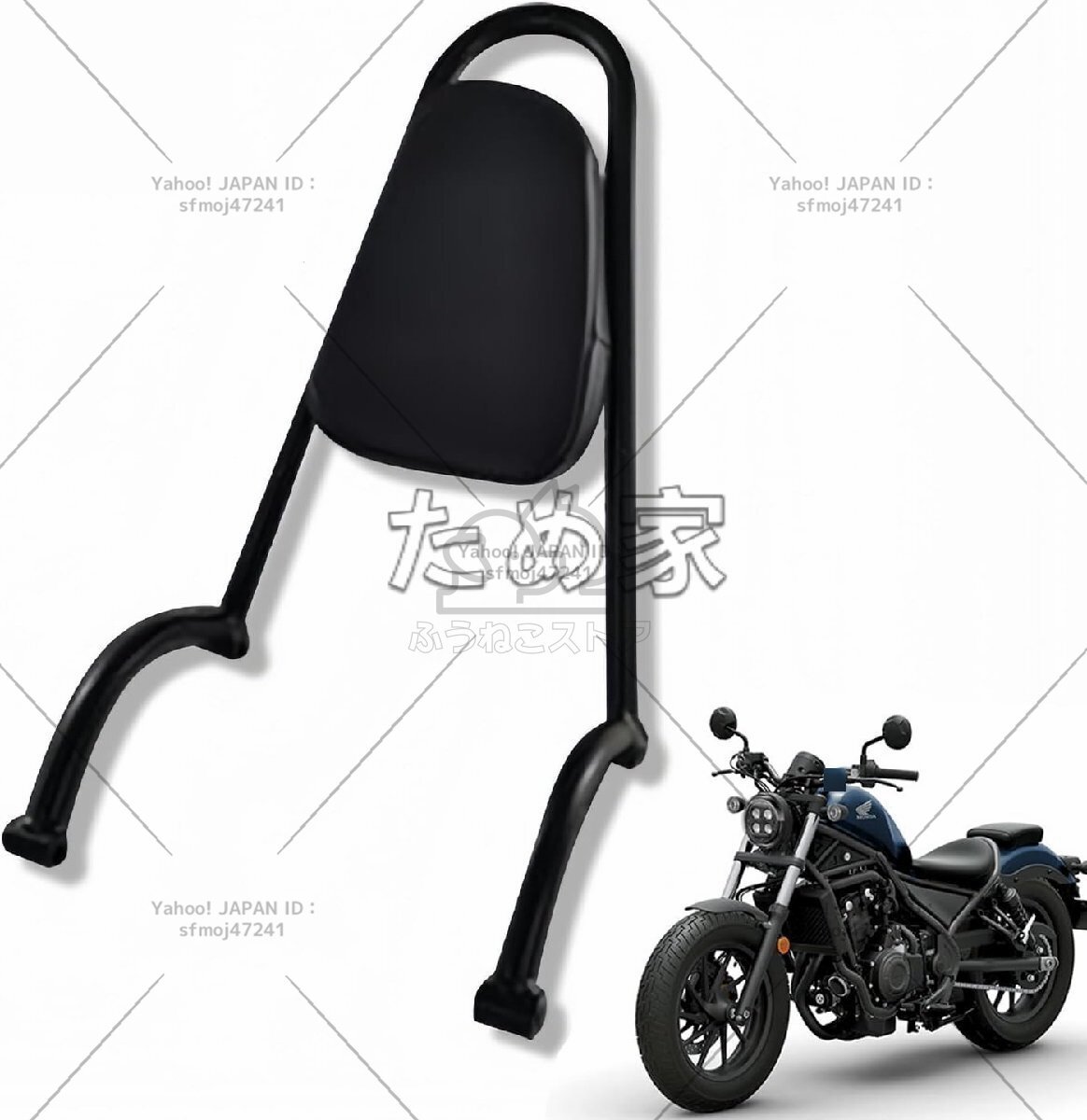 オートバイの背もたれ シーシーバー オートバイの乗客用グラブバー手すり タンデムバー CM300 CM500 後部座席 (ブラック-大きな背もたれ)拍卖