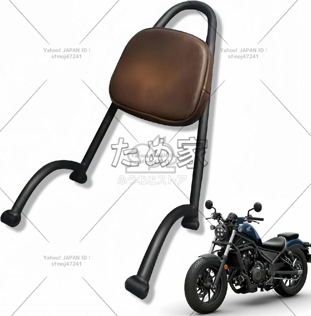 オートバイの背もたれ シーシーバー オートバイの乗客用グラブバー手すり タンデムバー CM300 CM500 後部座席 (ブラウン-中きな背もたれ)拍卖