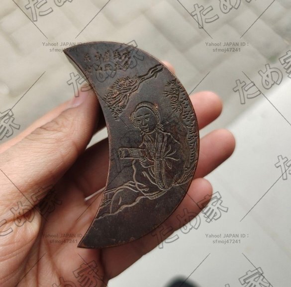 極上品 骨董品 レガシー 銅カートリッジ 三日月型 松下美人 文房四宝 合金 インクカートリッジ 印泥ケース 置物 コレクションし ARO10拍卖