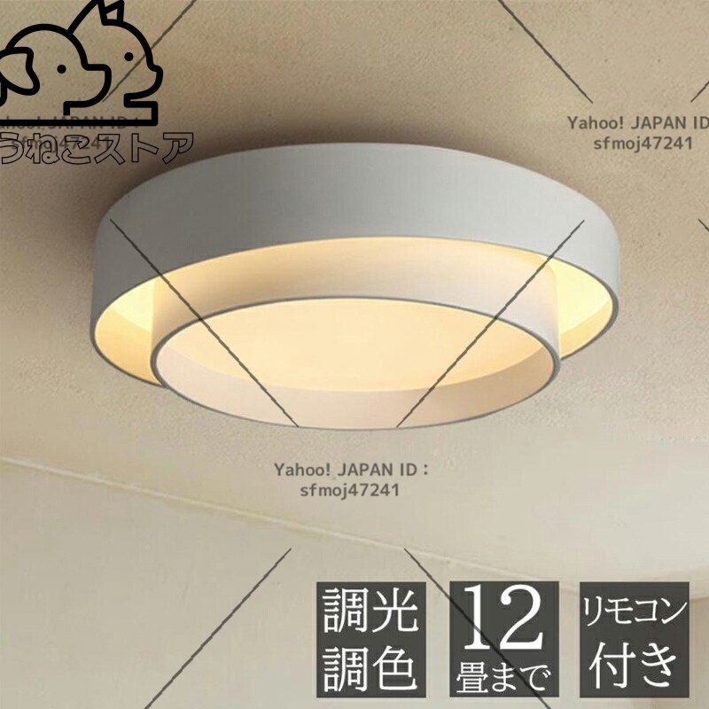シーリングライト LED 引掛けシーリング対応 6畳用 調光調色 リモコン付き 天井照明 ledライト シーリング 寝室 リビング 60*60*14cm拍卖