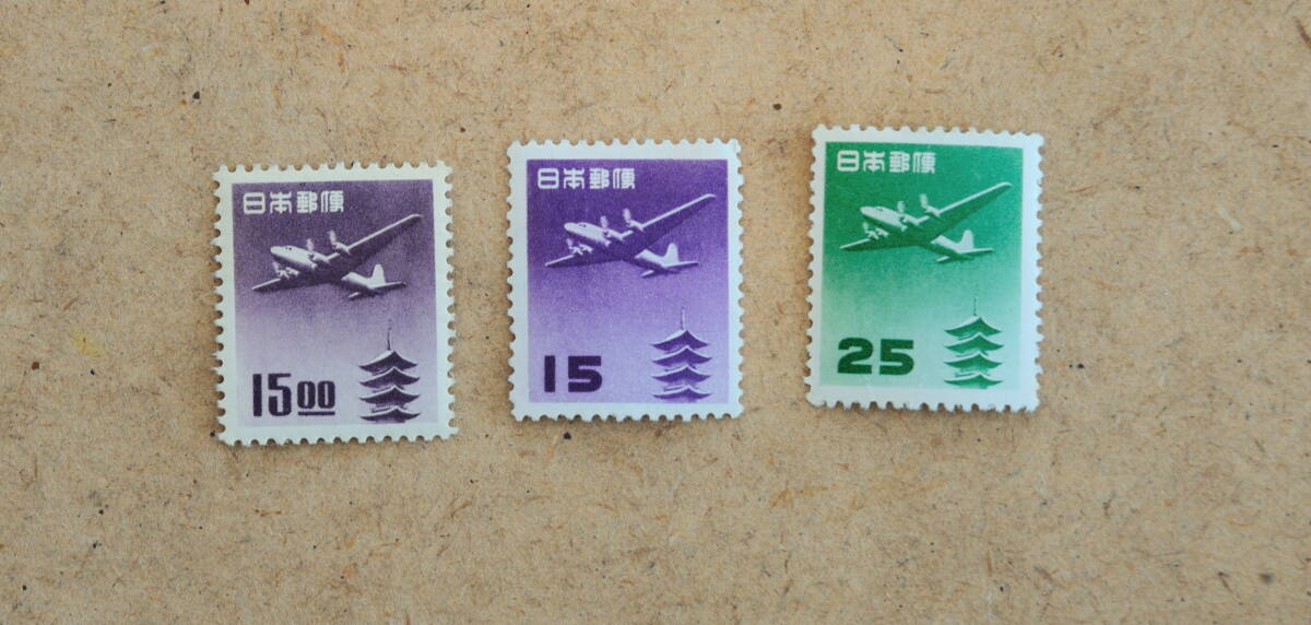 航空切手・五重塔航空・銭位・円位・3種・3枚・未使用拍卖
