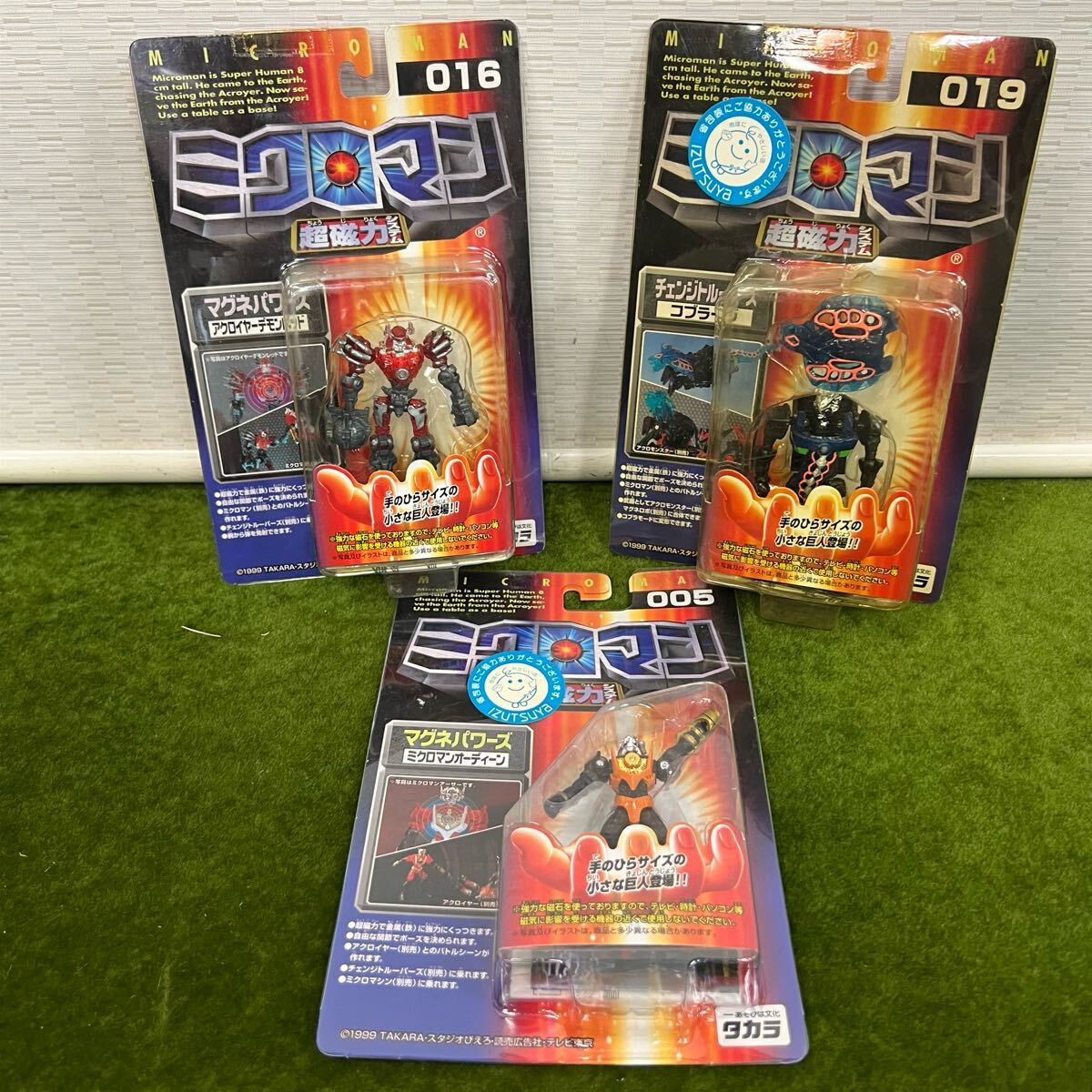 ★☆未使用 タカラ ミクロマン 超磁力システム 3点まとめ マグネパワーズ アクロイヤーデモンレッド/チェンジトルーパーズ コブラージ など拍卖