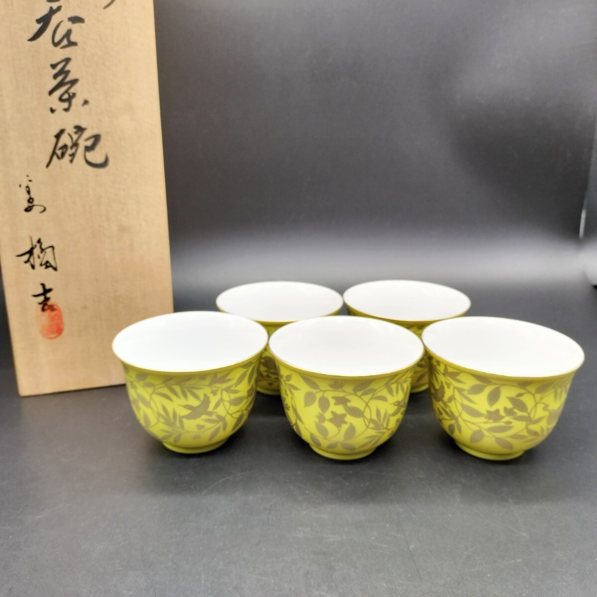 たち吉 萌葱金彩 お茶呑茶碗 5点セット 色絵 花文様 花鳥文 湯呑み 陶器 和食器 煎茶碗 ト13拍卖