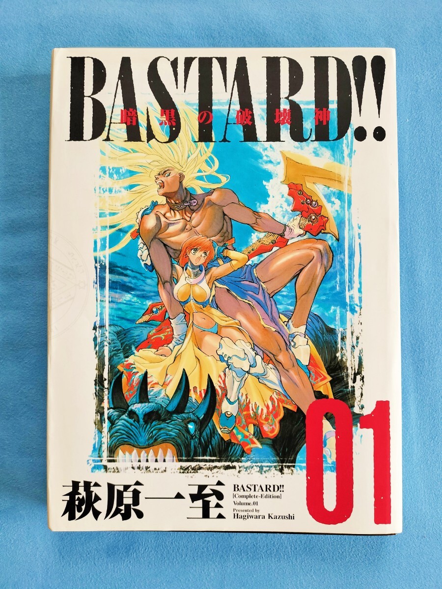 良品◎【BASTARD!!暗黒の破壊神】Complete Edition-Vol.01完全版328P全面加筆改稿《定価¥3.080-》拍卖
