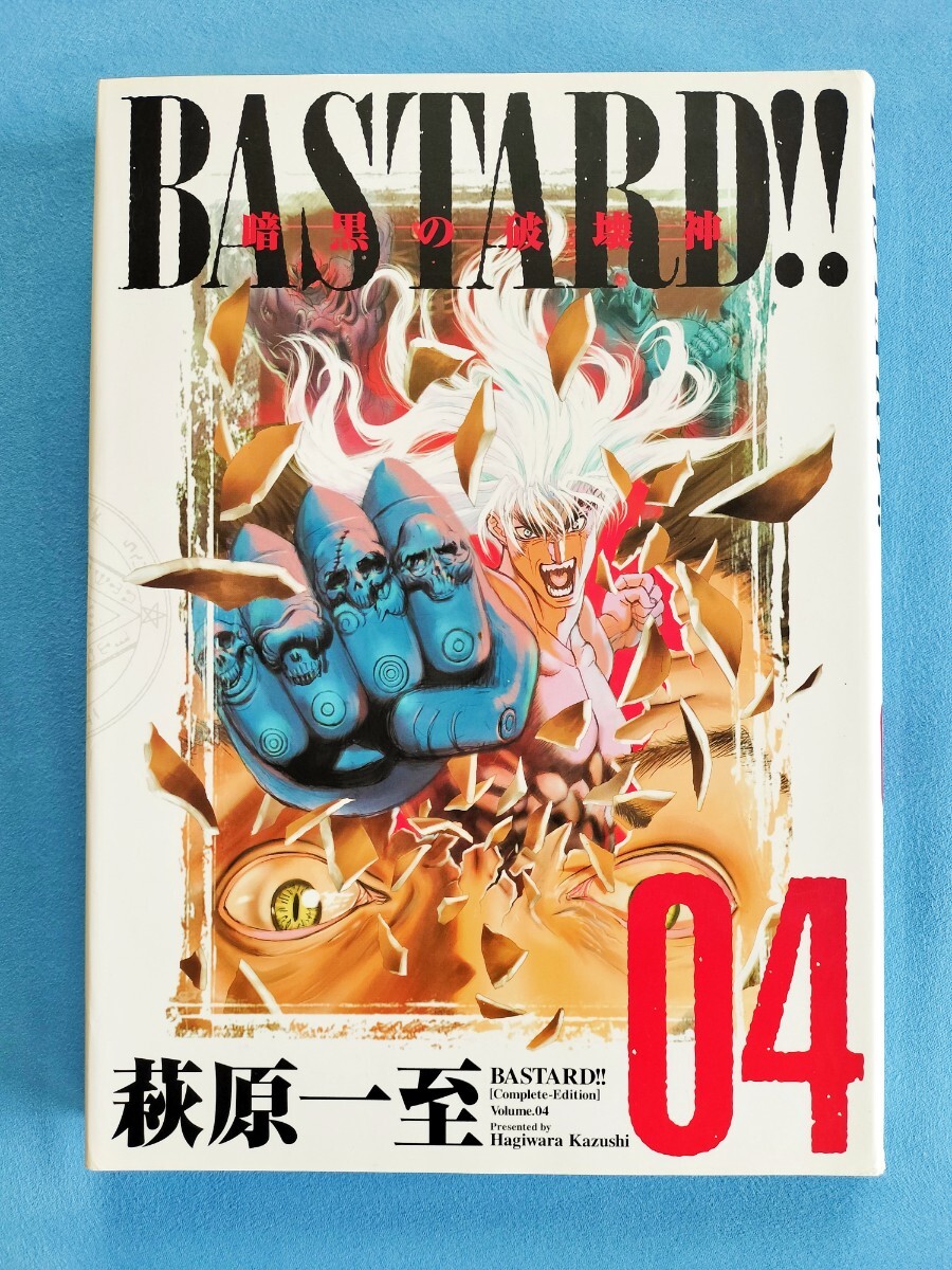 良品◎【BASTARD!!暗黒の破壊神】Complete Edition-Vol.4完全版#④全面加筆改稿348P《定価¥2.910-》拍卖