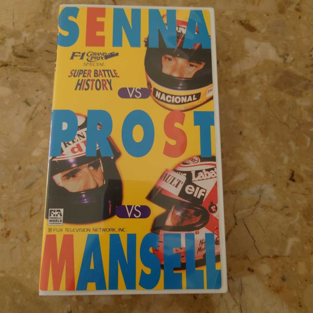VHSビデオ Senna vs Prost vs Mansell(セナvsプロストvsマンセル)☆中古品拍卖