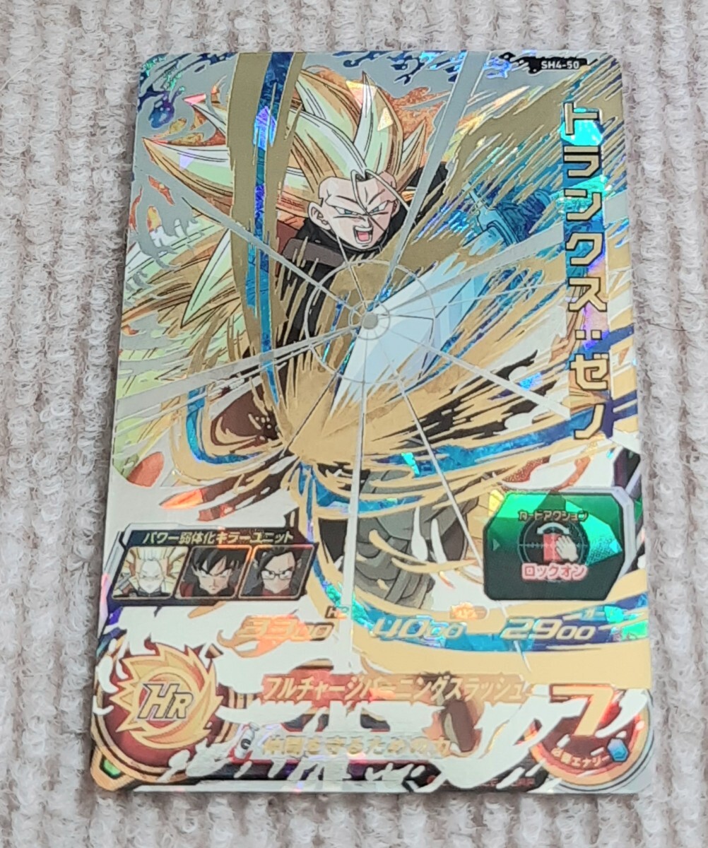 ★ヒーローズ SH4-50 トランクス:ゼノ ドラゴンボールヒーローズ拍卖