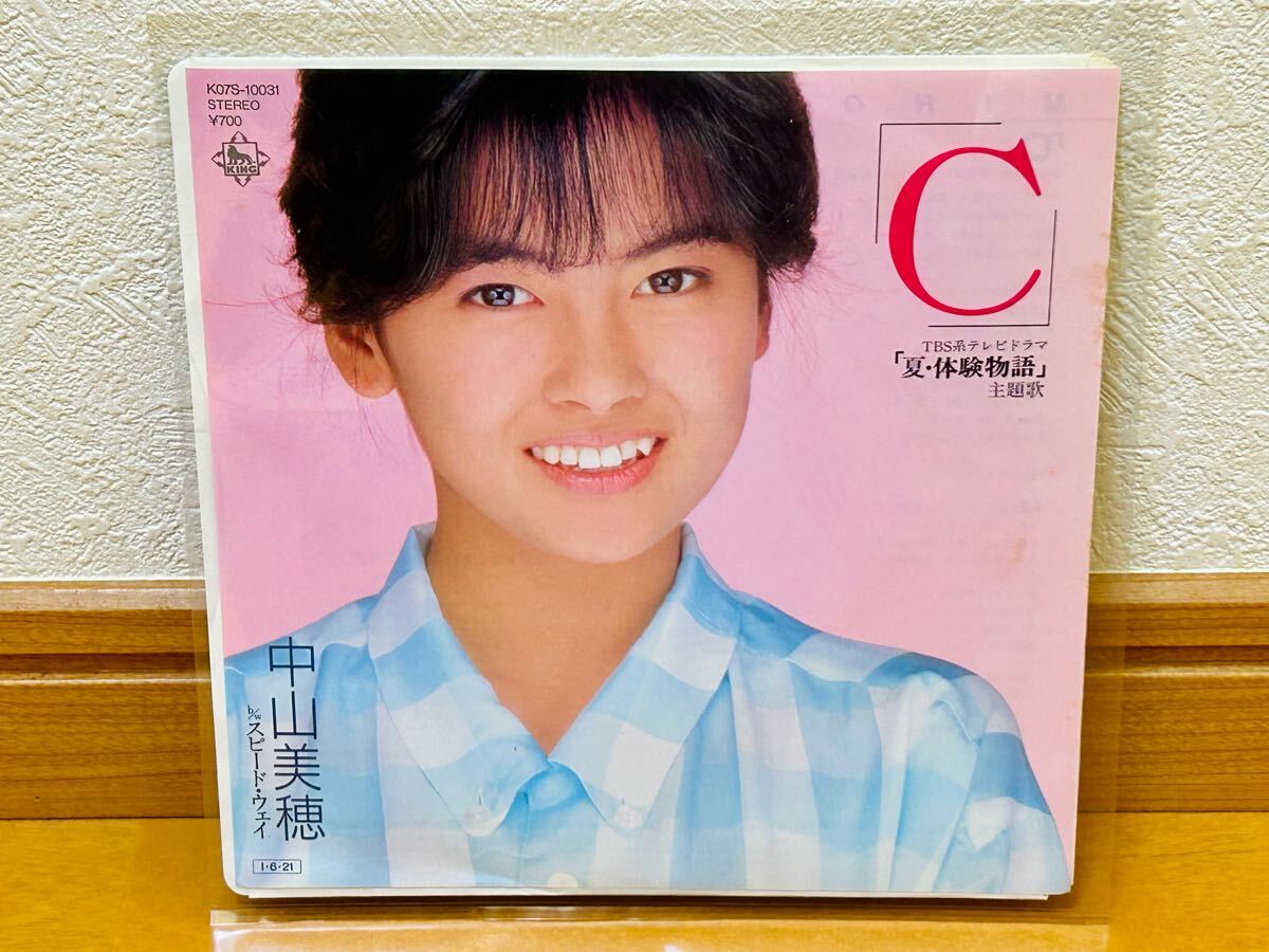 【EP】中山美穂「C/スピード・ウェイ」拍卖