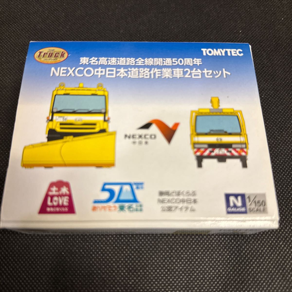 トラックコレクション NEXCO中日本道路作業車2台セット拍卖