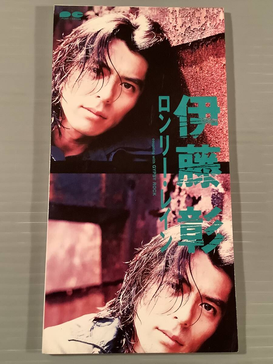 CDシングル(プロモ 8㎝)▲伊藤彰/ロンリー・レイン▲美品!拍卖
