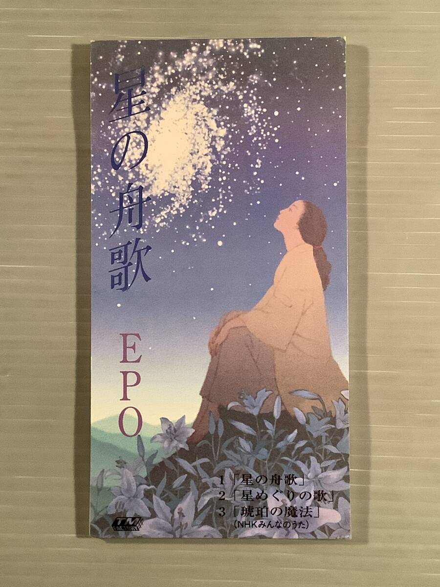 CDシングル(プロモ 8㎝)▲EPO エポ/星の舟唄▲美品!拍卖