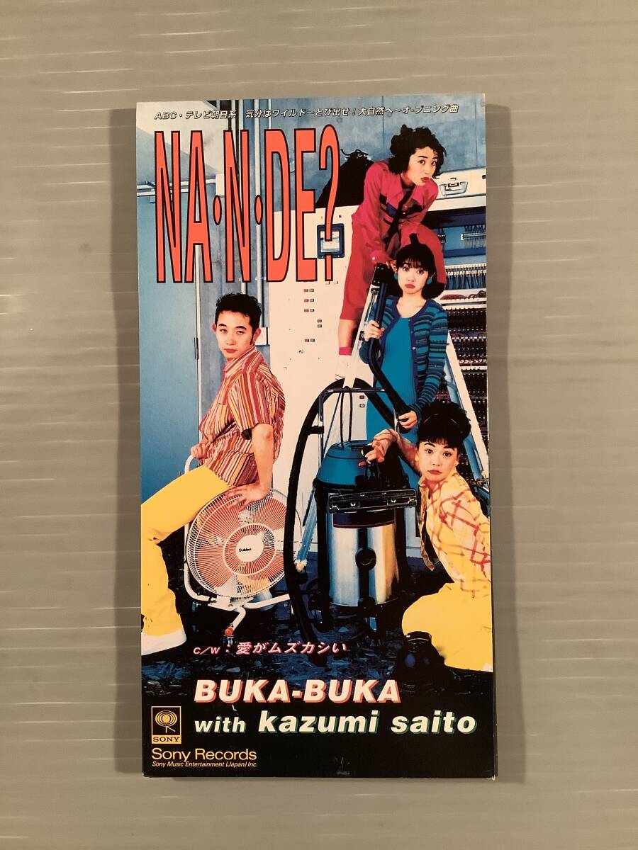 CDシングル(プロモ 8㎝)▲ブカ・ブカ BUKA-BUKA/NA-N-DE▲美品!拍卖